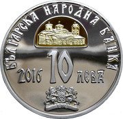 Bulgaria 10 Leva (St. Kliment Ohridski) KM# 341 БЪЛГАРСКА НАРОДНА БАНКА 2016 10 ЛЕВА 1879 coin obverse Bulgaria 10 Leva (St. Kliment Ohridski) KM# 341 БЪЛГАРСКА НАРОДНА БАНКА 2016 10 ЛЕВА 1879 coin obverse
