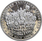 Bulgaria 10 Leva (Tsar Ivan Asen II) KM# 352 СРЕДНОВЕКОВНИ БЪЛГАРСКИ ВЛАДЕТЕЛИ ЦАР ИВАН АСЕН II coin reverse Bulgaria 10 Leva (Tsar Ivan Asen II) KM# 352 СРЕДНОВЕКОВНИ БЪЛГАРСКИ ВЛАДЕТЕЛИ ЦАР ИВАН АСЕН II coin reverse