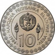 Bulgaria 10 Leva XIV Winter Olympic Games in Sarajevo. Pattern. Probe I 1984  Proof KM# Pn25 НАРОДНА РЕПУБЛИКА БЪЛГАРИЯ ПРОБА I 198410 ЛЕВА coin obverse