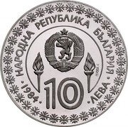 Bulgaria 10 Leva XIV Winter Olympic Games in Sarajevo. Pattern. Probe II 1984  Proof KM# Pn26 НАРОДНА РЕПУБЛИКА БЪЛГАРИЯ ПРОБА II 1984 10 ЛЕВА coin obverse Bulgaria 10 Leva XIV Winter Olympic Games in Sarajevo. Pattern. Probe II 1984  Proof KM# Pn26 НАРОДНА РЕПУБЛИКА БЪЛГАРИЯ ПРОБА II 1984 10 ЛЕВА coin obverse
