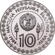 Bulgaria 10 Leva XIV Winter Olympic Games in Sarajevo. Pattern. Specimen 1984  Proof KM# Pn27 НАРОДНА РЕПУБЛИКА БЪЛГАРИЯ ОБРАЗЕЦ 1984 10 ЛЕВА coin obverse Bulgaria 10 Leva XIV Winter Olympic Games in Sarajevo. Pattern. Specimen 1984  Proof KM# Pn27 НАРОДНА РЕПУБЛИКА БЪЛГАРИЯ ОБРАЗЕЦ 1984 10 ЛЕВА coin obverse