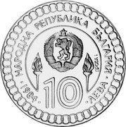 Bulgaria 10 Leva (XXIII Summer Olympics. Pattern. Proba I) KM# Pn28 НАРОДНА РЕПУБЛИКА БЪЛГАРИЯ ПРОБА I 1984 10 ЛЕВА coin obverse
