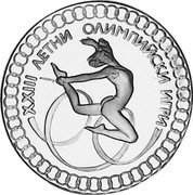Bulgaria 10 Leva (XXIII Summer Olympics. Pattern. Proba I) KM# Pn28 XXIII ЛЕТНИ ОЛИМПИЙСКИ ИГРИ coin reverse
