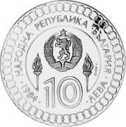 Bulgaria 10 Leva (XXIII Summer Olympics. Pattern. Proba II) KM# Pn29 НАРОДНА РЕПУБЛИКА БЪЛГАРИЯ ПРОБА II 1984 10 ЛЕВА coin obverse Bulgaria 10 Leva (XXIII Summer Olympics. Pattern. Proba II) KM# Pn29 НАРОДНА РЕПУБЛИКА БЪЛГАРИЯ ПРОБА II 1984 10 ЛЕВА coin obverse