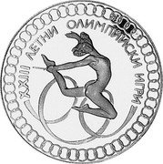Bulgaria 10 Leva (XXIII Summer Olympics. Pattern. Proba II) KM# Pn29 XXIII ЛЕТНИ ОЛИМПИЙСКИ ИГРИ coin reverse Bulgaria 10 Leva (XXIII Summer Olympics. Pattern. Proba II) KM# Pn29 XXIII ЛЕТНИ ОЛИМПИЙСКИ ИГРИ coin reverse