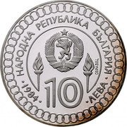 Bulgaria 10 Leva (XXIII Summer Olympics. Pattern. Specimen) KM# Pn30 НАРОДНА РЕПУБЛИКА БЪЛГАРИЯ ОБРАЗЕЦ 1984 10 ЛЕВА coin obverse Bulgaria 10 Leva (XXIII Summer Olympics. Pattern. Specimen) KM# Pn30 НАРОДНА РЕПУБЛИКА БЪЛГАРИЯ ОБРАЗЕЦ 1984 10 ЛЕВА coin obverse