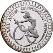 Bulgaria 10 Leva (XXIII Summer Olympics. Pattern. Specimen) KM# Pn30 XXIII ЛЕТНИ ОЛИМПИЙСКИ ИГРИ coin reverse Bulgaria 10 Leva (XXIII Summer Olympics. Pattern. Specimen) KM# Pn30 XXIII ЛЕТНИ ОЛИМПИЙСКИ ИГРИ coin reverse