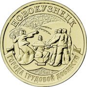 Russia 10 Roubles (Novokuznetsk) НОВОКУЗНЕЦК ГОРОДА ТРУДОВОЙ ДОБЛЕСТИ coin reverse Russia 10 Roubles (Novokuznetsk) НОВОКУЗНЕЦК ГОРОДА ТРУДОВОЙ ДОБЛЕСТИ coin reverse