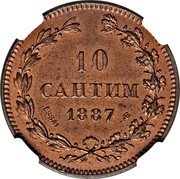 Bulgaria 10 Santim (Ferdinand I Essai) KM# E3 10 САНТИМ 1887 ESSAI AB coin reverse Bulgaria 10 Santim (Ferdinand I Essai) KM# E3 10 САНТИМ 1887 ESSAI AB coin reverse