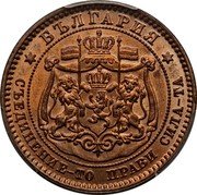 Bulgaria 10 Stotinki Aleksandr I 1881 KM# 3 БЪЛГАРИЯ СЪЕДИНЕНИЕ-ТО ПРАВИ СИЛА-ТА coin obverse Bulgaria 10 Stotinki Aleksandr I 1881 KM# 3 БЪЛГАРИЯ СЪЕДИНЕНИЕ-ТО ПРАВИ СИЛА-ТА coin obverse