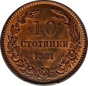 Bulgaria 10 Stotinki Aleksandr I 1881 KM# 3 10 СТОТИНКИ 1881 HEATON coin reverse Bulgaria 10 Stotinki Aleksandr I 1881 KM# 3 10 СТОТИНКИ 1881 HEATON coin reverse