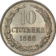 Bulgaria 10 Stotinki Ferdinand I 1888 KM# 10 10 СТОТИНКИ 1888 coin reverse Bulgaria 10 Stotinki Ferdinand I 1888 KM# 10 10 СТОТИНКИ 1888 coin reverse