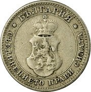 Bulgaria 10 Stotinki Ferdinand I 1913 KM# 25 БЪЛГАРИЯ СЪЕДИНЕНИЕТО ПРАВИ СИЛАТА coin obverse Bulgaria 10 Stotinki Ferdinand I 1913 KM# 25 БЪЛГАРИЯ СЪЕДИНЕНИЕТО ПРАВИ СИЛАТА coin obverse