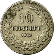 Bulgaria 10 Stotinki Ferdinand I 1913 KM# 25 10 СТОТИНКИ 1906 coin reverse Bulgaria 10 Stotinki Ferdinand I 1913 KM# 25 10 СТОТИНКИ 1906 coin reverse
