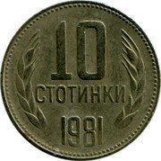 Bulgaria 10 Stotinki 1300th Anniversary of Bulgaria 1981 KM# 114 10 СТОТИНКИ 1981 coin reverse Bulgaria 10 Stotinki 1300th Anniversary of Bulgaria 1981 KM# 114 10 СТОТИНКИ 1981 coin reverse