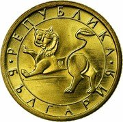 Bulgaria 10 Stotinki Ancient Lion Sculpture 1992 KM# 199 РЕПУБЛИКА БЪЛГАРИЯ coin obverse Bulgaria 10 Stotinki Ancient Lion Sculpture 1992 KM# 199 РЕПУБЛИКА БЪЛГАРИЯ coin obverse