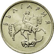 Bulgaria 10 Stotinki Madara Horseman 1999 KM# 240 БЪЛГАРИЯ coin obverse Bulgaria 10 Stotinki Madara Horseman 1999 KM# 240 БЪЛГАРИЯ coin obverse