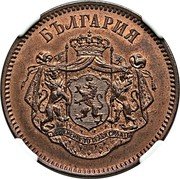 Bulgaria 10 Stotinki (Alexander I Pattern) БЪЛГАРИЯ СЪЕДИНЕНИЕ-ТО ПРАВИ СИЛА-ТА coin obverse Bulgaria 10 Stotinki (Alexander I Pattern) БЪЛГАРИЯ СЪЕДИНЕНИЕ-ТО ПРАВИ СИЛА-ТА coin obverse