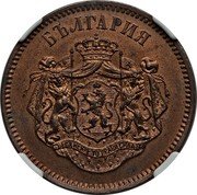 Bulgaria 10 Stotinki Ferdinand I Pattern ND (1887) AB KM# Pn2 БЪЛГАРИЯ СЪЕДИНЕНИЕ-ТО ПРАВИ СИЛА-ТА coin obverse