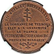 Bulgaria 10 Stotinki Ferdinand I Pattern ND (1887) AB KM# Pn2 VII JUILLET MDCCCLXXXVII LA SOBRANIE DE TIRNOVA ELIT A L'UNANIMITÉ LE PRINCE FERDINAND DE SAXE COBOURG PRINCE DE BULGARIE AB coin reverse