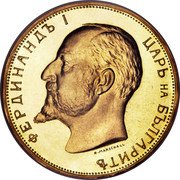 Bulgaria 100 Leva Ferdinand I Independence 1912 Proof KM# 34 ФЕРДИНАНДЪ I ЦАРЬ НА БЪЛГАРИТѢ R.MARSHALL coin obverse Bulgaria 100 Leva Ferdinand I Independence 1912 Proof KM# 34 ФЕРДИНАНДЪ I ЦАРЬ НА БЪЛГАРИТѢ R.MARSHALL coin obverse