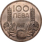 Bulgaria 100 Leva Boris III 1937 KM# 45 100 ЛЕВА 1937 P M coin reverse Bulgaria 100 Leva Boris III 1937 KM# 45 100 ЛЕВА 1937 P M coin reverse
