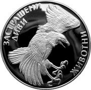 Bulgaria 100 Leva Imperial Eagle 1992 Proof KM# 226 ЗАСТРАШЕНИ ДИВИ ЖИВОТНИ coin reverse Bulgaria 100 Leva Imperial Eagle 1992 Proof KM# 226 ЗАСТРАШЕНИ ДИВИ ЖИВОТНИ coin reverse