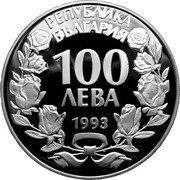 Bulgaria 100 Leva XV FIFA World Cup in USA. Footballer 1993 Proof KM# 210 РЕПУБЛИКА БЪЛГАРИЯ 100 ЛЕВА 1993 coin obverse Bulgaria 100 Leva XV FIFA World Cup in USA. Footballer 1993 Proof KM# 210 РЕПУБЛИКА БЪЛГАРИЯ 100 ЛЕВА 1993 coin obverse