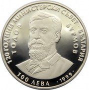 Bulgaria 100 Leva 120 Years Council of Ministers 1999 Proof KM# 255 120 ГОДИНИ МИНИСТЕРСКИ СЪВЕТ БЪЛГАРИЯ ТОДОР БУРМОВ 100 ЛЕВА 1999 coin obverse Bulgaria 100 Leva 120 Years Council of Ministers 1999 Proof KM# 255 120 ГОДИНИ МИНИСТЕРСКИ СЪВЕТ БЪЛГАРИЯ ТОДОР БУРМОВ 100 ЛЕВА 1999 coin obverse