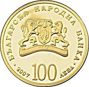 Bulgaria 100 Leva St. George the Victorious 2007 Proof KM# 293 БЪЛГАРСКА НАРОДНА БАНКА 2007 100 ЛЕВА coin obverse Bulgaria 100 Leva St. George the Victorious 2007 Proof KM# 293 БЪЛГАРСКА НАРОДНА БАНКА 2007 100 ЛЕВА coin obverse