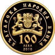 Bulgaria 100 Leva St. Naum 2010 Proof KM# 311 БЪЛГАРСКА НАРОДНА БАНКА 100 ЛЕВА 2010 coin obverse Bulgaria 100 Leva St. Naum 2010 Proof KM# 311 БЪЛГАРСКА НАРОДНА БАНКА 100 ЛЕВА 2010 coin obverse