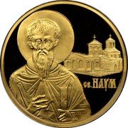 Bulgaria 100 Leva St. Naum 2010 Proof KM# 311 СВ. НАУМ coin reverse Bulgaria 100 Leva St. Naum 2010 Proof KM# 311 СВ. НАУМ coin reverse