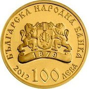 Bulgaria 100 Leva St. Petka 2012 Proof KM# 323 БЪЛГАРСКА НАРОДНА БАНКА 2012 100 ЛЕВА coin obverse Bulgaria 100 Leva St. Petka 2012 Proof KM# 323 БЪЛГАРСКА НАРОДНА БАНКА 2012 100 ЛЕВА coin obverse