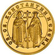 Bulgaria 100 Leva St. Constantine and St. Helena 2013 Proof KM# 327 СВ. СВ. КОНСТАНТИН И ЕЛЕНА coin reverse Bulgaria 100 Leva St. Constantine and St. Helena 2013 Proof KM# 327 СВ. СВ. КОНСТАНТИН И ЕЛЕНА coin reverse