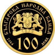 Bulgaria 100 Leva Holy Prophet Elias 2014 Proof KM# 331 БЪЛГАРСКА НАРОДНА БАНКА 1879 2014 100 ЛЕВА coin obverse Bulgaria 100 Leva Holy Prophet Elias 2014 Proof KM# 331 БЪЛГАРСКА НАРОДНА БАНКА 1879 2014 100 ЛЕВА coin obverse