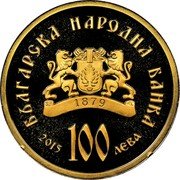 Bulgaria 100 Leva Saint Mina 2015 Proof KM# 336 БЪЛГАРСКА НАРОДНА БАНКА 100 ЛЕВА 2015 coin obverse Bulgaria 100 Leva Saint Mina 2015 Proof KM# 336 БЪЛГАРСКА НАРОДНА БАНКА 100 ЛЕВА 2015 coin obverse
