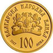 Bulgaria 100 Leva Annunciation 2017 Proof KM# 347 БЪЛГАРСКА НАРОДНА БАНКА 2017 100 ЛЕВА coin obverse Bulgaria 100 Leva Annunciation 2017 Proof KM# 347 БЪЛГАРСКА НАРОДНА БАНКА 2017 100 ЛЕВА coin obverse