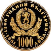 Bulgaria 1000 Leva 1300th Anniversary of Bulgaria. Mother and Child 1981 Proof KM# 139 1300 ГОДИНИ БЪЛГАРИЯ 1981 1000 ЛЕВА coin obverse Bulgaria 1000 Leva 1300th Anniversary of Bulgaria. Mother and Child 1981 Proof KM# 139 1300 ГОДИНИ БЪЛГАРИЯ 1981 1000 ЛЕВА coin obverse