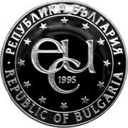 Bulgaria 1000 Leva Rozhen Astronomical Observatory 1995 Proof KM# 217 РЕПУБЛИКА БЪЛГАРИЯ ECU 1995 REPUBLIC OF BULGARIA coin obverse Bulgaria 1000 Leva Rozhen Astronomical Observatory 1995 Proof KM# 217 РЕПУБЛИКА БЪЛГАРИЯ ECU 1995 REPUBLIC OF BULGARIA coin obverse