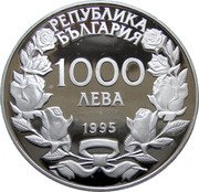 Bulgaria 1000 Leva 100th Anniversary of the Olympic Games 1995 Proof KM# 215 РЕПУБЛИКА БЪЛГАРИЯ 1000 ЛЕВА 1995 coin obverse Bulgaria 1000 Leva 100th Anniversary of the Olympic Games 1995 Proof KM# 215 РЕПУБЛИКА БЪЛГАРИЯ 1000 ЛЕВА 1995 coin obverse