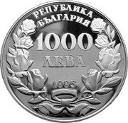 Bulgaria 1000 Leva 50 Years of the F.A.O. 1995 Proof KM# 214 РЕПУБЛИКА БЪЛГАРИЯ 1000 ЛЕВА 1995 coin obverse Bulgaria 1000 Leva 50 Years of the F.A.O. 1995 Proof KM# 214 РЕПУБЛИКА БЪЛГАРИЯ 1000 ЛЕВА 1995 coin obverse