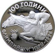 Bulgaria 1000 Leva 100th Anniversary of the Olympic Games 1995 Proof KM# 215 100 ГОДИНИ ОЛИМПИЙСКИ ИГРИ - 1996 coin reverse Bulgaria 1000 Leva 100th Anniversary of the Olympic Games 1995 Proof KM# 215 100 ГОДИНИ ОЛИМПИЙСКИ ИГРИ - 1996 coin reverse