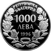 Bulgaria 1000 Leva Sail Training Vessel Kaliakra 1996 Proof KM# 220 РЕПУБЛИКА БЪЛГАРИЯ 1000 ЛЕВА 1996 coin obverse Bulgaria 1000 Leva Sail Training Vessel Kaliakra 1996 Proof KM# 220 РЕПУБЛИКА БЪЛГАРИЯ 1000 ЛЕВА 1996 coin obverse