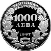 Bulgaria 1000 Leva 50th Anniversary of UNICEF 1997 Proof KM# 232 РЕПУБЛИКА БЪЛГАРИЯ 1000 ЛЕВА 1997 coin obverse Bulgaria 1000 Leva 50th Anniversary of UNICEF 1997 Proof KM# 232 РЕПУБЛИКА БЪЛГАРИЯ 1000 ЛЕВА 1997 coin obverse