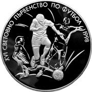 Bulgaria 1000 Leva XVI FIFA World Cup 1997 Proof KM# 233 XVI СВЕТОВНО ПЪРВЕНСТВО ПО ФУТБОЛ 1998 coin reverse Bulgaria 1000 Leva XVI FIFA World Cup 1997 Proof KM# 233 XVI СВЕТОВНО ПЪРВЕНСТВО ПО ФУТБОЛ 1998 coin reverse