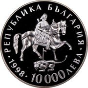 Bulgaria 10000 Leva Rhyton 1998 Proof KM# 235 РЕПУБΛИКА БЪΛГАРИЯ 1998 10 000 ΛЕВА coin obverse Bulgaria 10000 Leva Rhyton 1998 Proof KM# 235 РЕПУБΛИКА БЪΛГАРИЯ 1998 10 000 ΛЕВА coin obverse