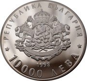 Bulgaria 10000 Leva 120 Years of Bulgaria’s Liberation from Ottoman 1998 Proof KM# 234 РЕПУБЛИКА БЪЛГАРИЯ 1998 10000 ЛЕВА coin obverse Bulgaria 10000 Leva 120 Years of Bulgaria’s Liberation from Ottoman 1998 Proof KM# 234 РЕПУБЛИКА БЪЛГАРИЯ 1998 10000 ЛЕВА coin obverse