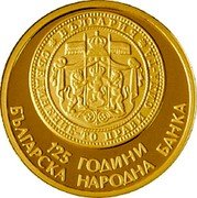 Bulgaria 125 Leva 125 years of the Bulgarian National Bank 2004 Proof KM# 271 125 ГОДИНИ БЪЛГАРСКА НАРОДНА БАНКА coin reverse Bulgaria 125 Leva 125 years of the Bulgarian National Bank 2004 Proof KM# 271 125 ГОДИНИ БЪЛГАРСКА НАРОДНА БАНКА coin reverse