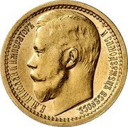 Russia 15 Roubles (Nikolai II Pattern) Б.М.НИКОЛАЙ II ИМПЕРАТОРЪ И САМОДЕРЖЕЦЪ ВСЕРОСС. coin obverse Russia 15 Roubles (Nikolai II Pattern) Б.М.НИКОЛАЙ II ИМПЕРАТОРЪ И САМОДЕРЖЕЦЪ ВСЕРОСС. coin obverse