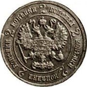Russia 2 Kopeks Nikolai II Pattern 1916  KM# Pn168 2 КОПѢЙКИ 2 КОПѢЙКИ 2 КОПѢЙКИ 2 КОПѢЙКИ 2 КОПѢЙКИ coin obverse Russia 2 Kopeks Nikolai II Pattern 1916  KM# Pn168 2 КОПѢЙКИ 2 КОПѢЙКИ 2 КОПѢЙКИ 2 КОПѢЙКИ 2 КОПѢЙКИ coin obverse